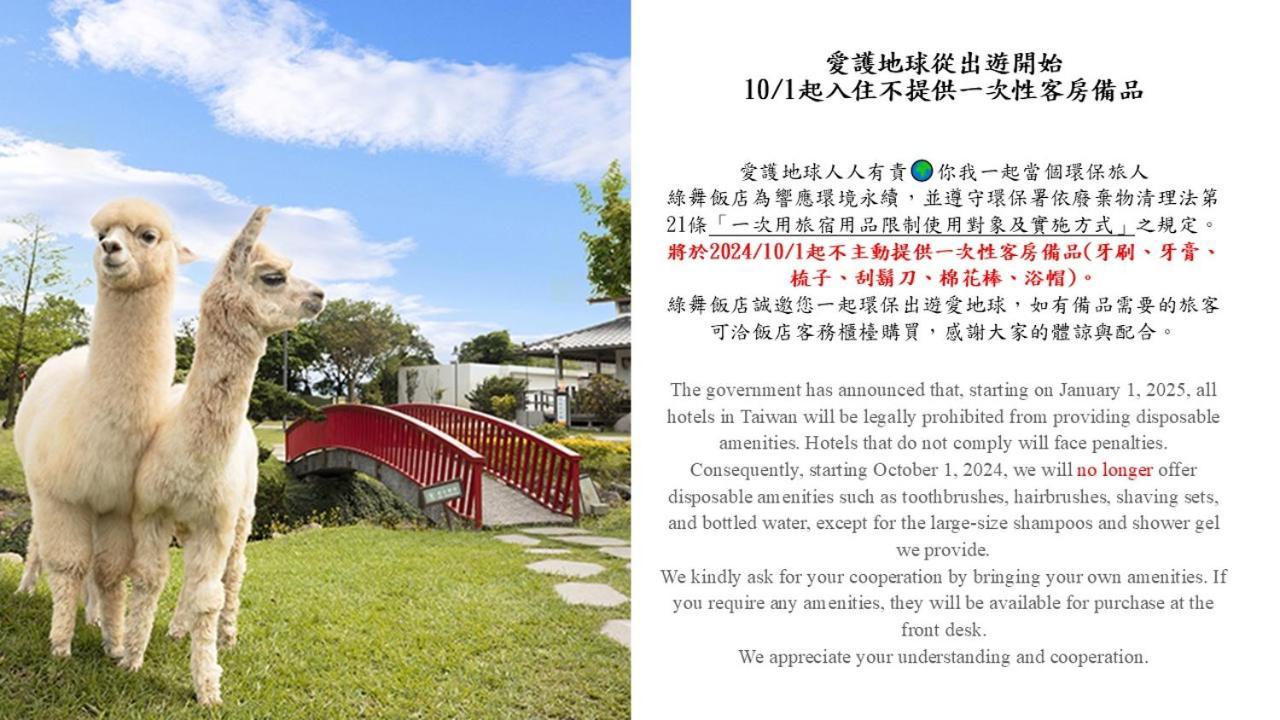 Dancewoods Hotel Wujie Exterior foto